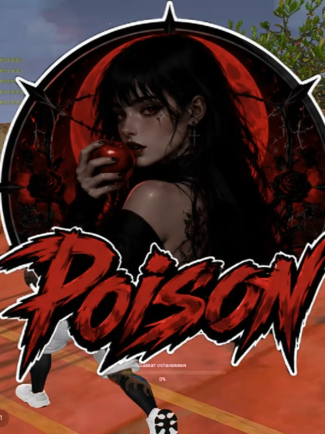 @Poison