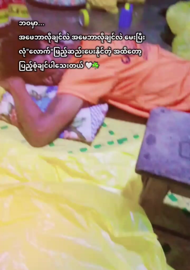 @Myat