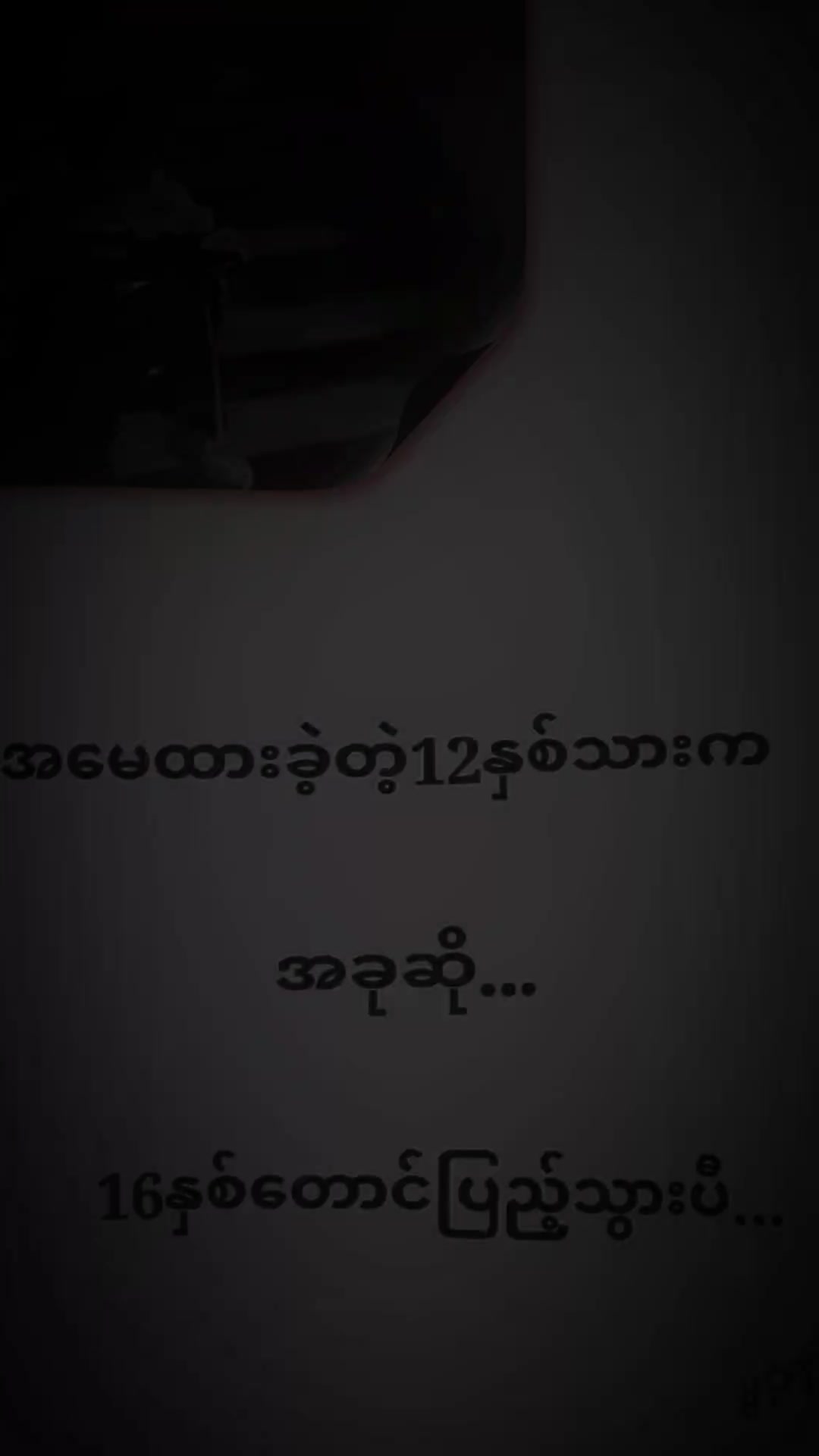 @とこやみ.