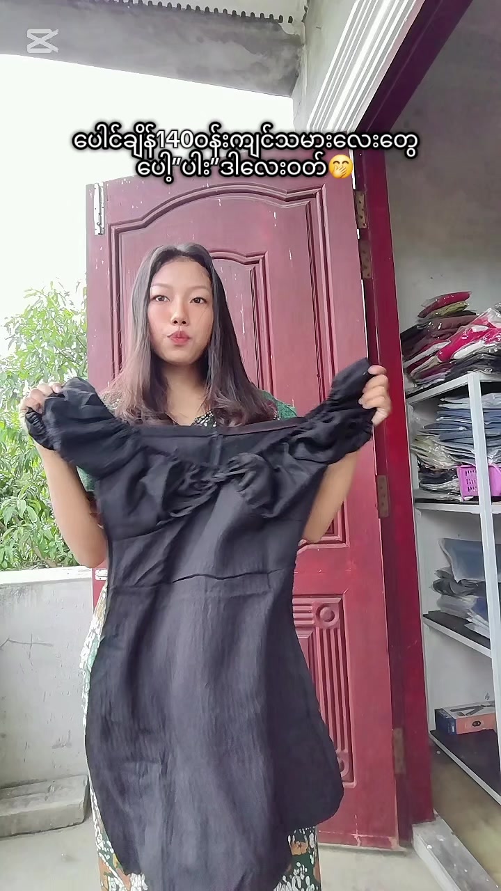 @Shop with myo🛒(လက်လီ လက်ကား )
