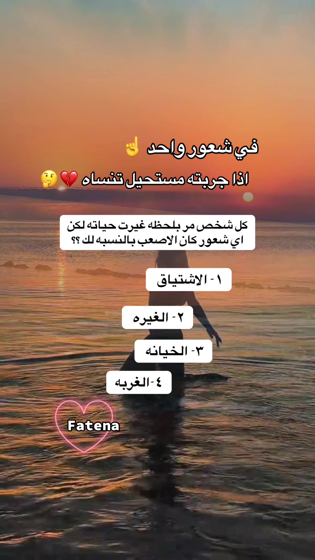 @❤⃟ــꪆٰfateenasᬽــ꙰❤⃟