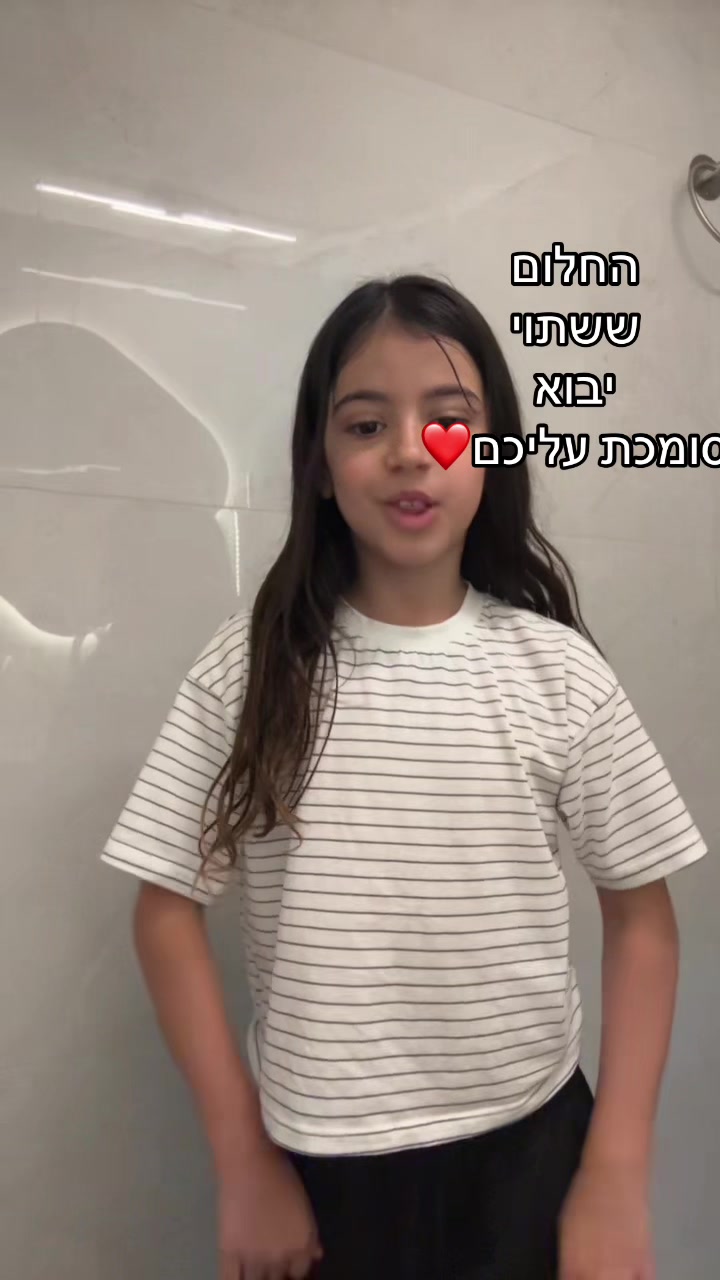 @אוריין❤️🫶