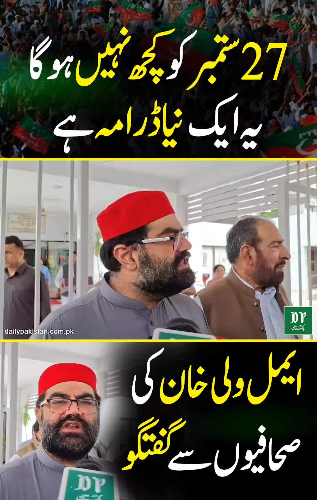 @Daily Pakistan