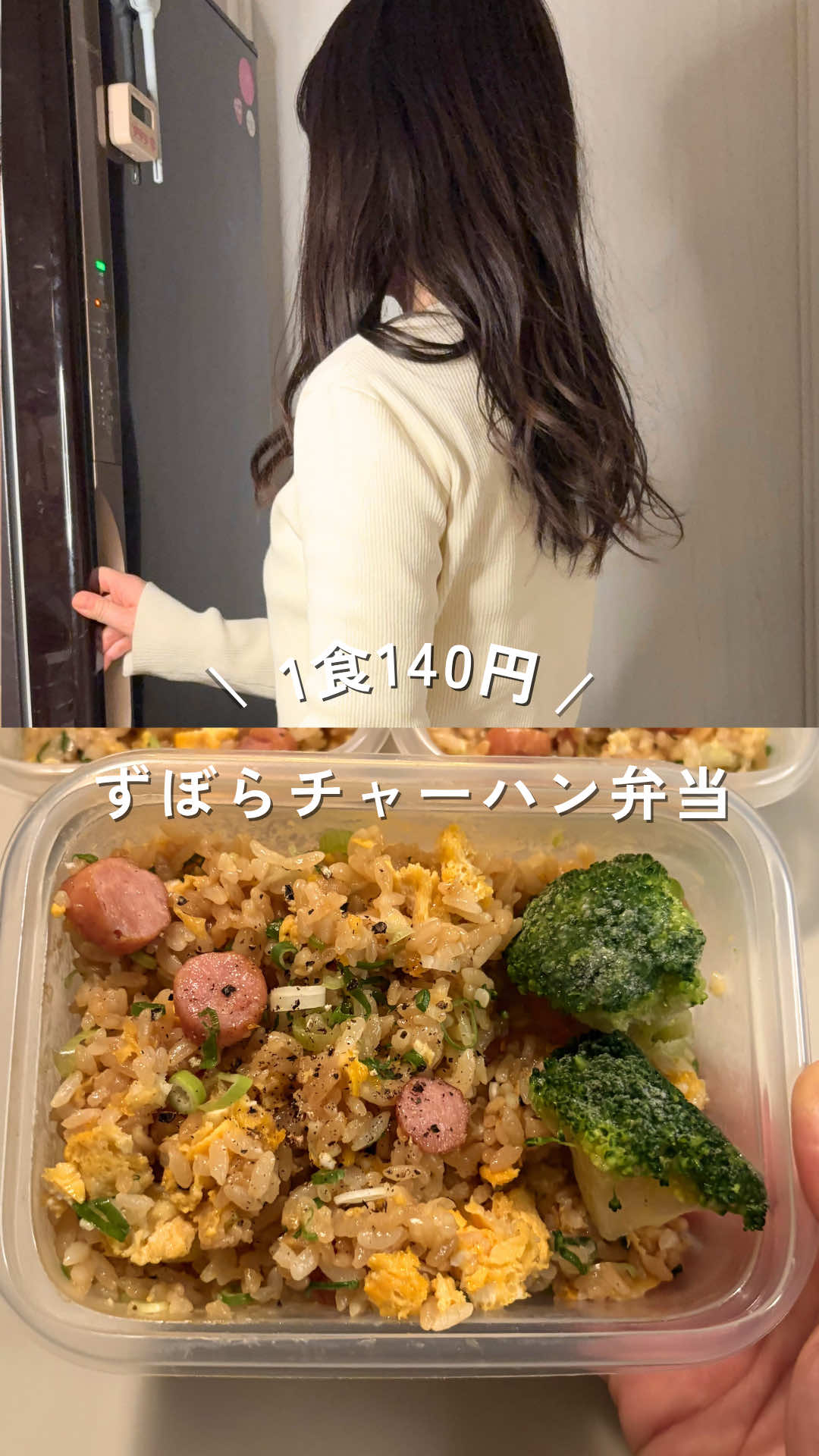 @ゆみ⌇年150万貯める独身女の冷凍ストック