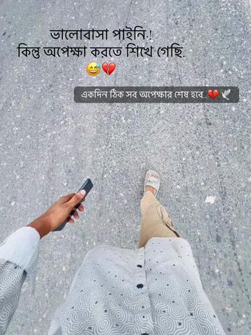 @✨♡ প্রতারক ᥫ᭡ ❤️&zwj;🩹✨