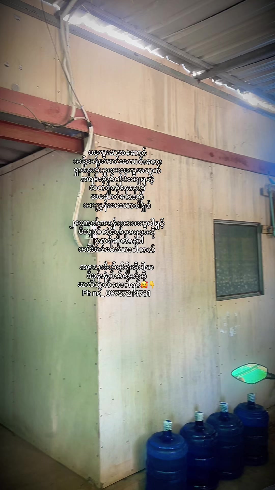 @đđáá°á
áŽááąá¸đđ(Nan San Thu)