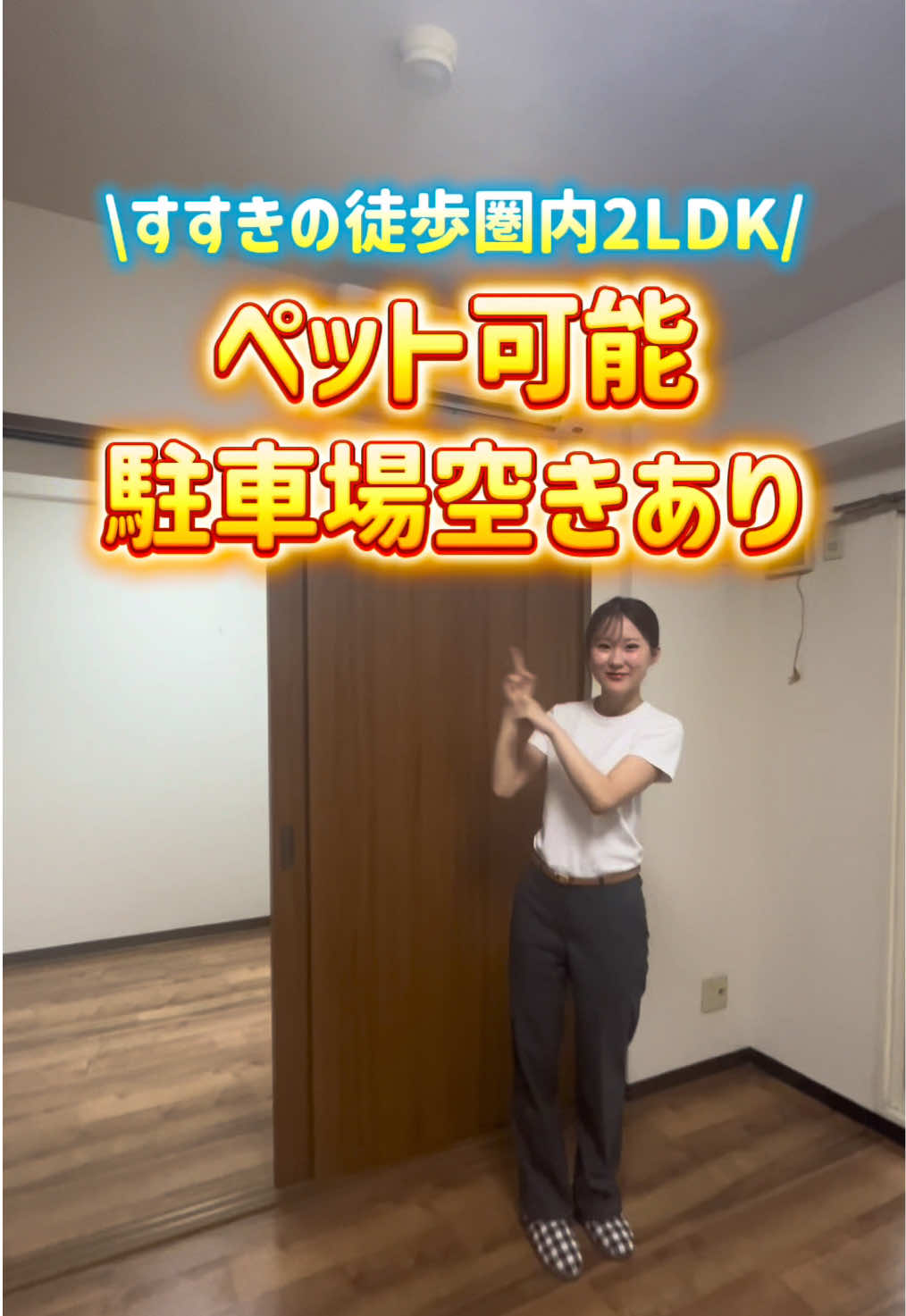 @札幌 不動産女子┊︎Check