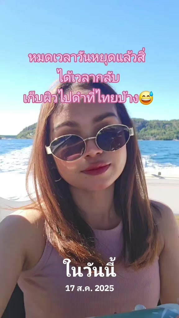 @สาวโคราชมักม่วน🇹🇭☃️🇸🇯