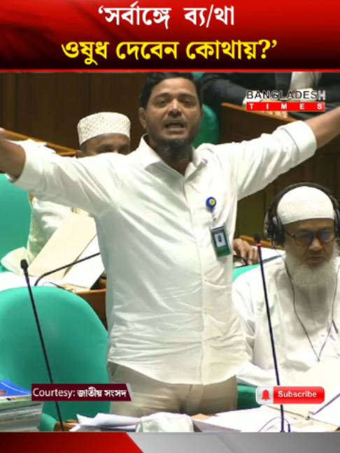 @Bangladesh Times