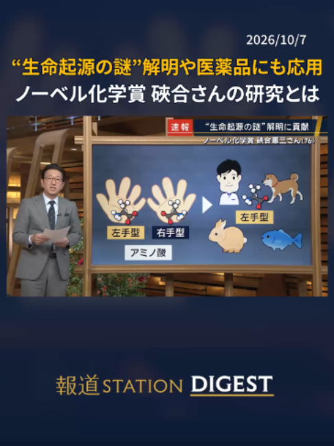 @報道ステーション