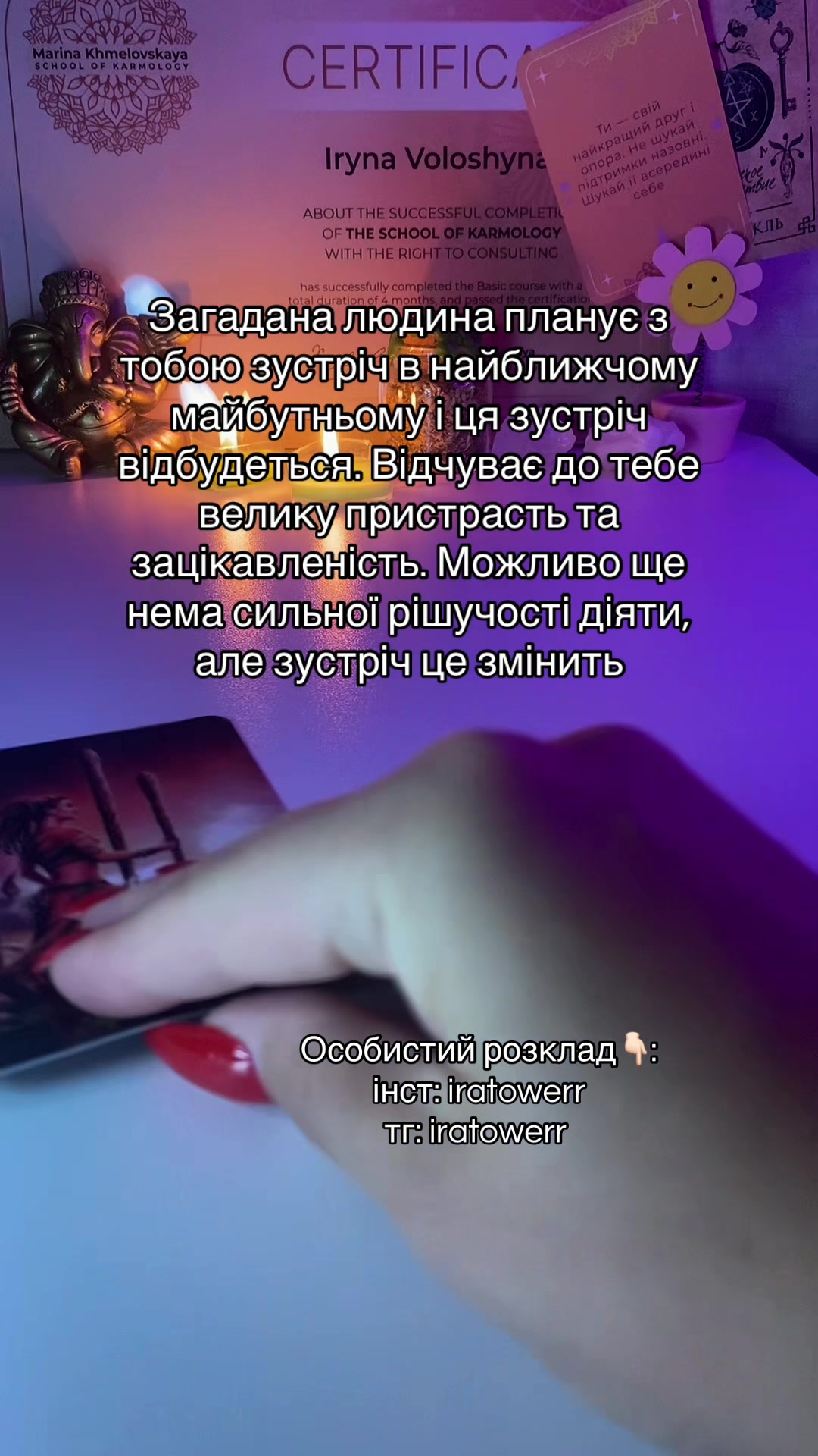 @ТАРО | МАТРИЦЯ ДОЛІ