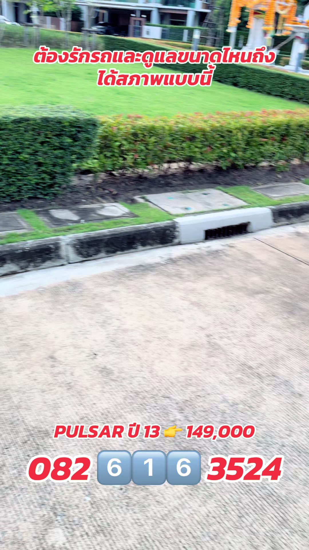 @เบียร์ออโต้คาร์(ช่องหลัก)