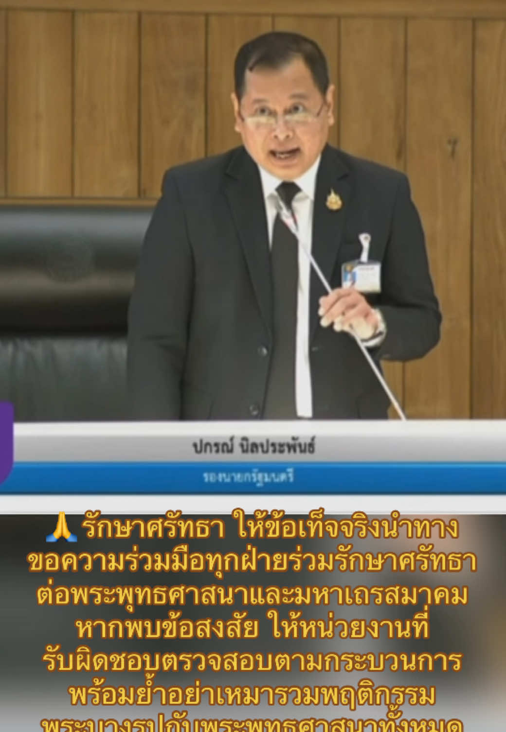 @นิวดีดี News DD