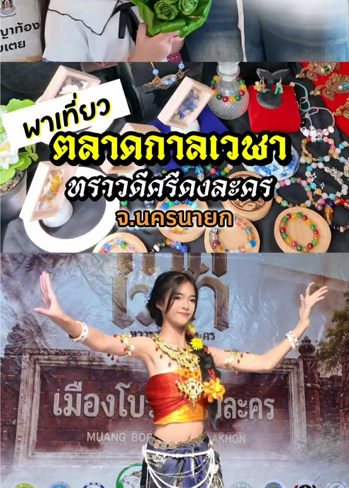 @แม่พาไปเจอนี่ (Journey)