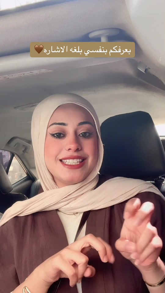 @Al-Shimaa Kotob|لغة الإشارة