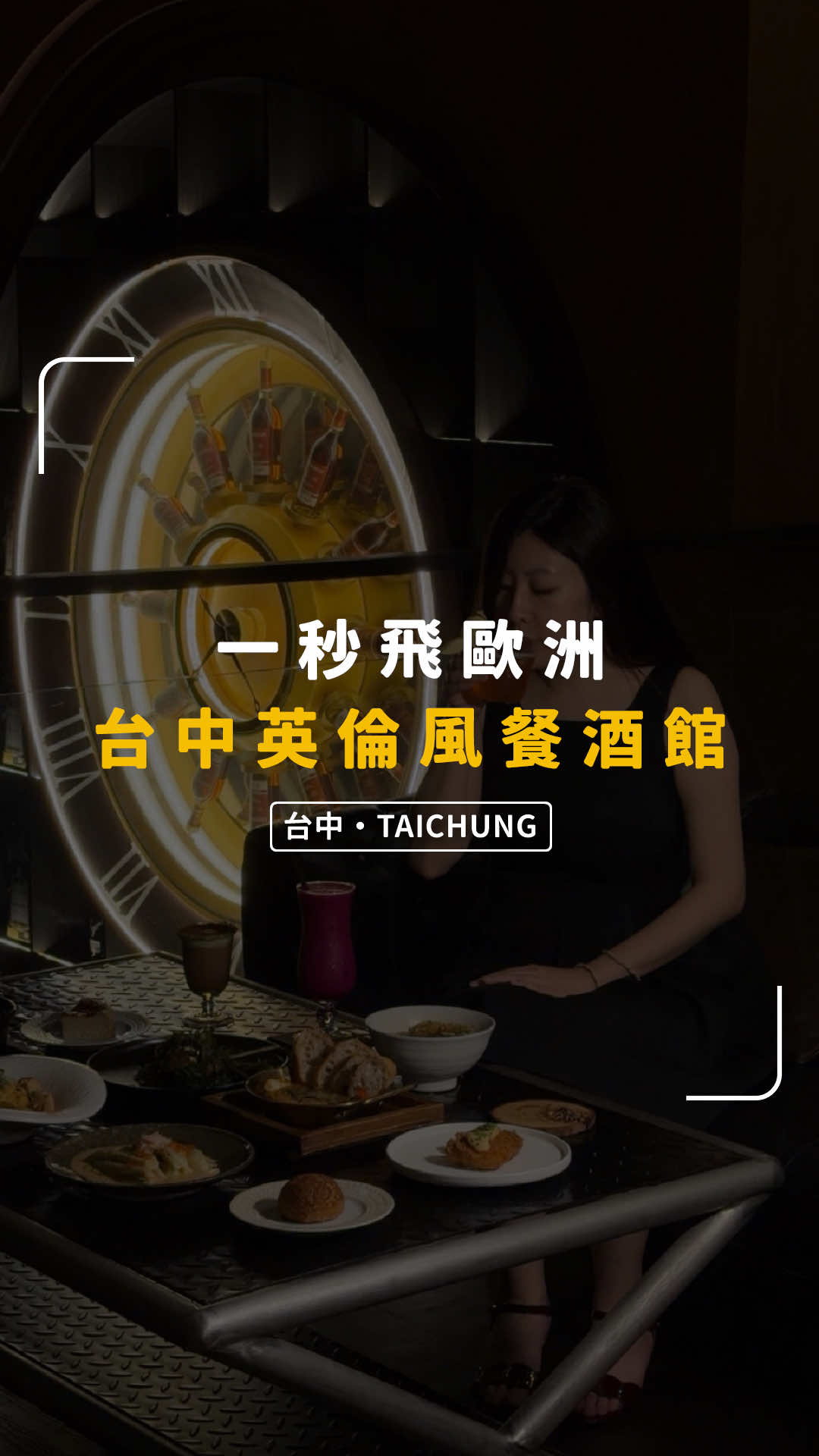 @別墅裡的 100 種味道