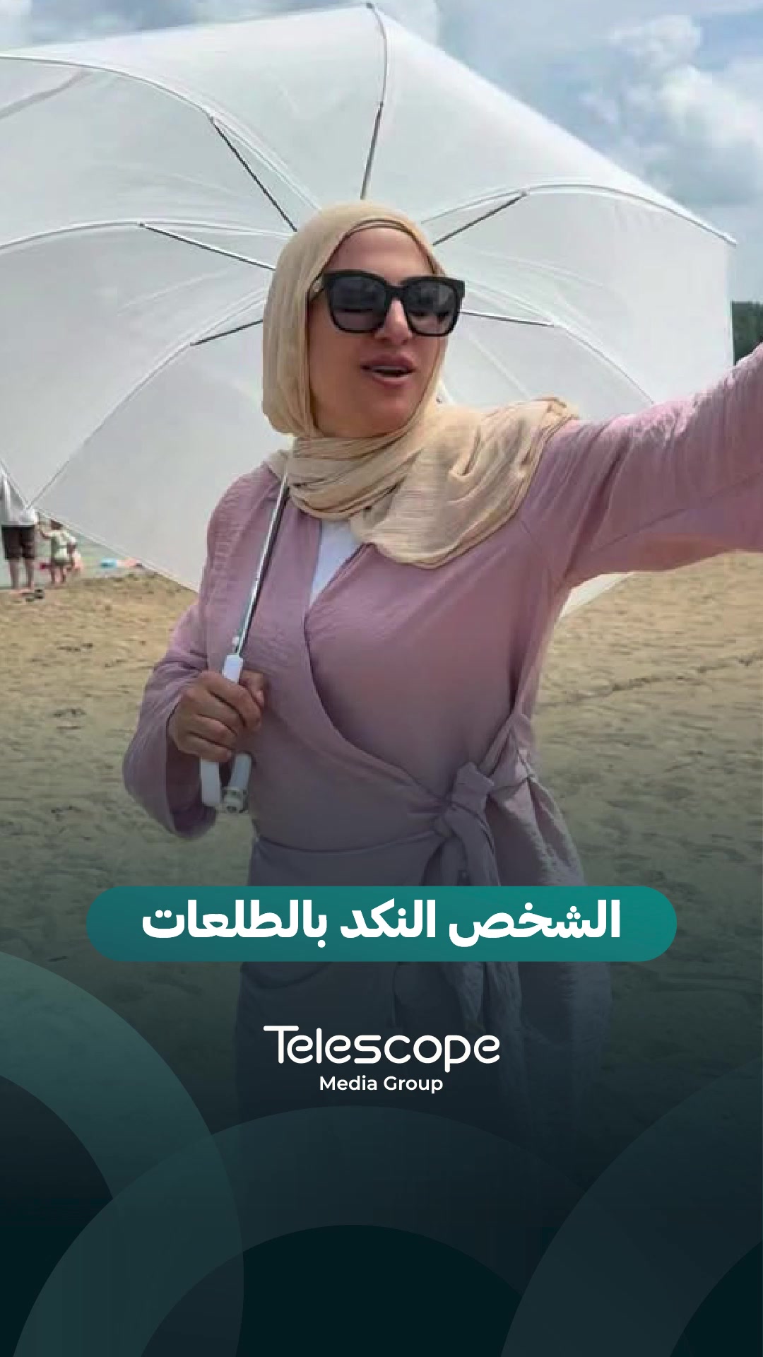 @Telescope - تلسكوب