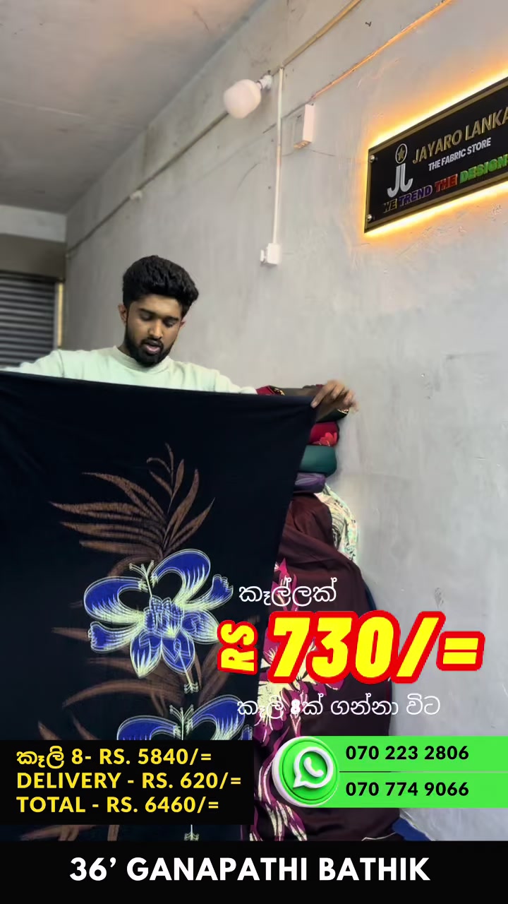 @Jayaro Lanka -The Fabric Store
