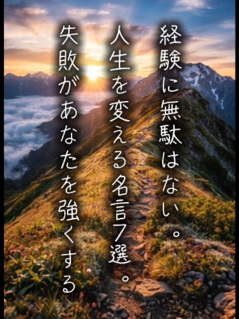 @言霊名言