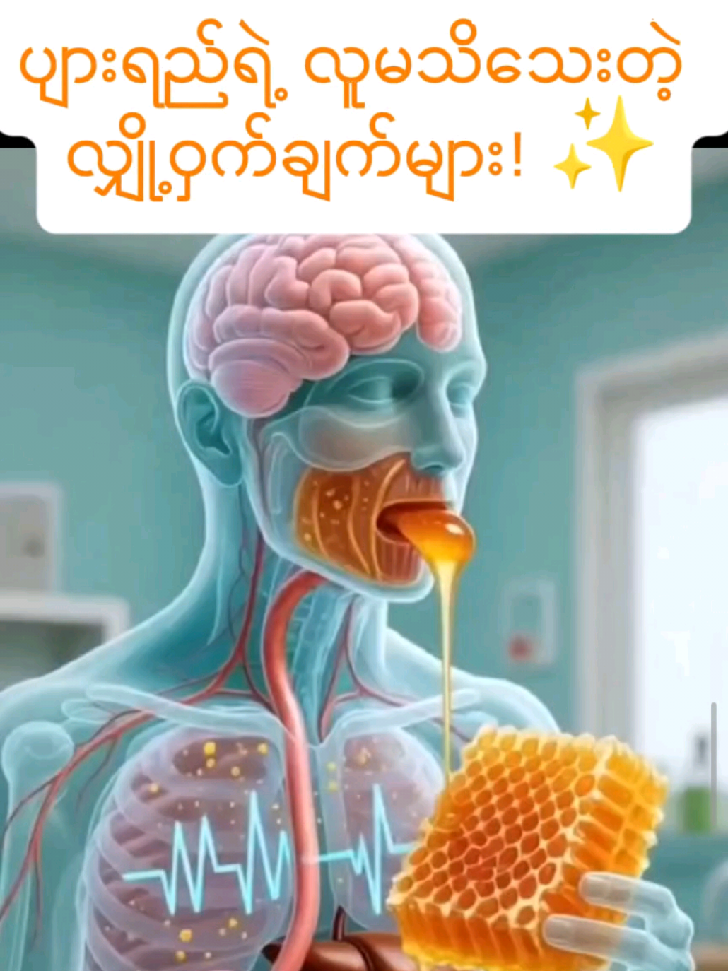 @HealthTips Myanmar