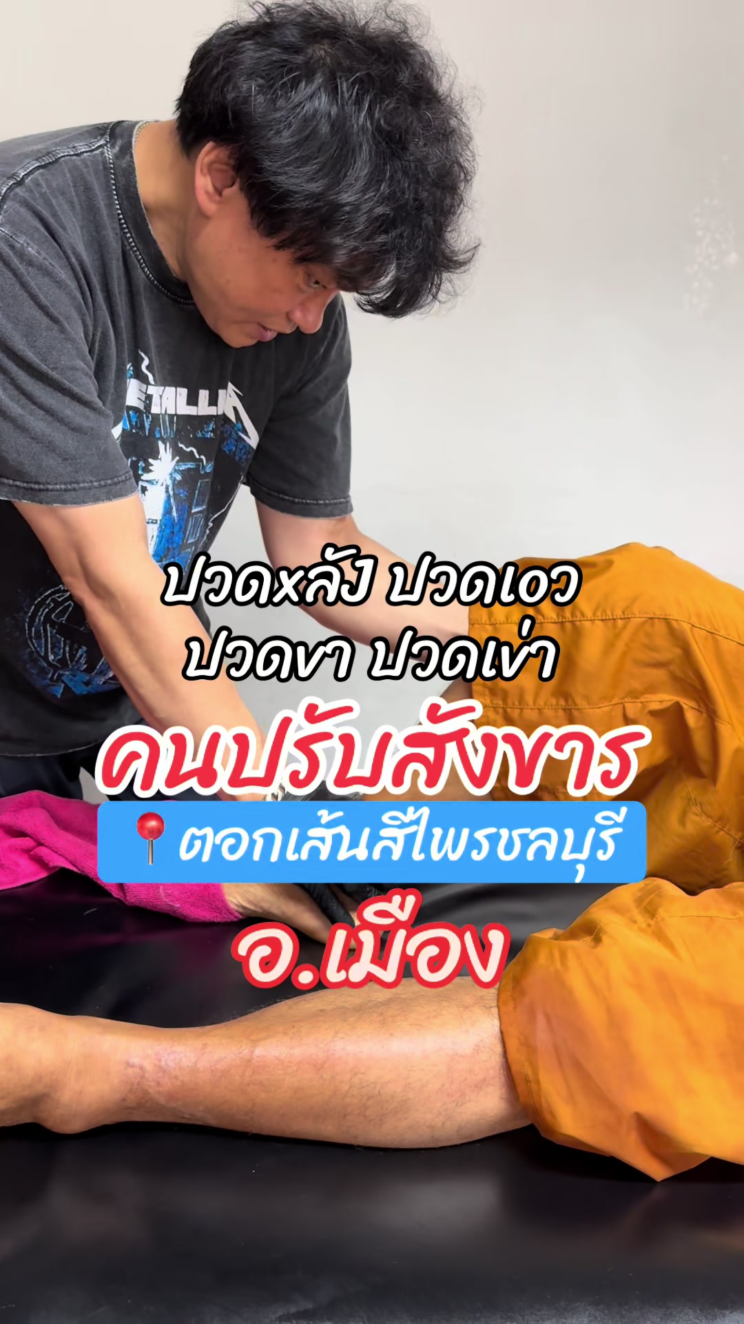 @คนปรับสังขาร