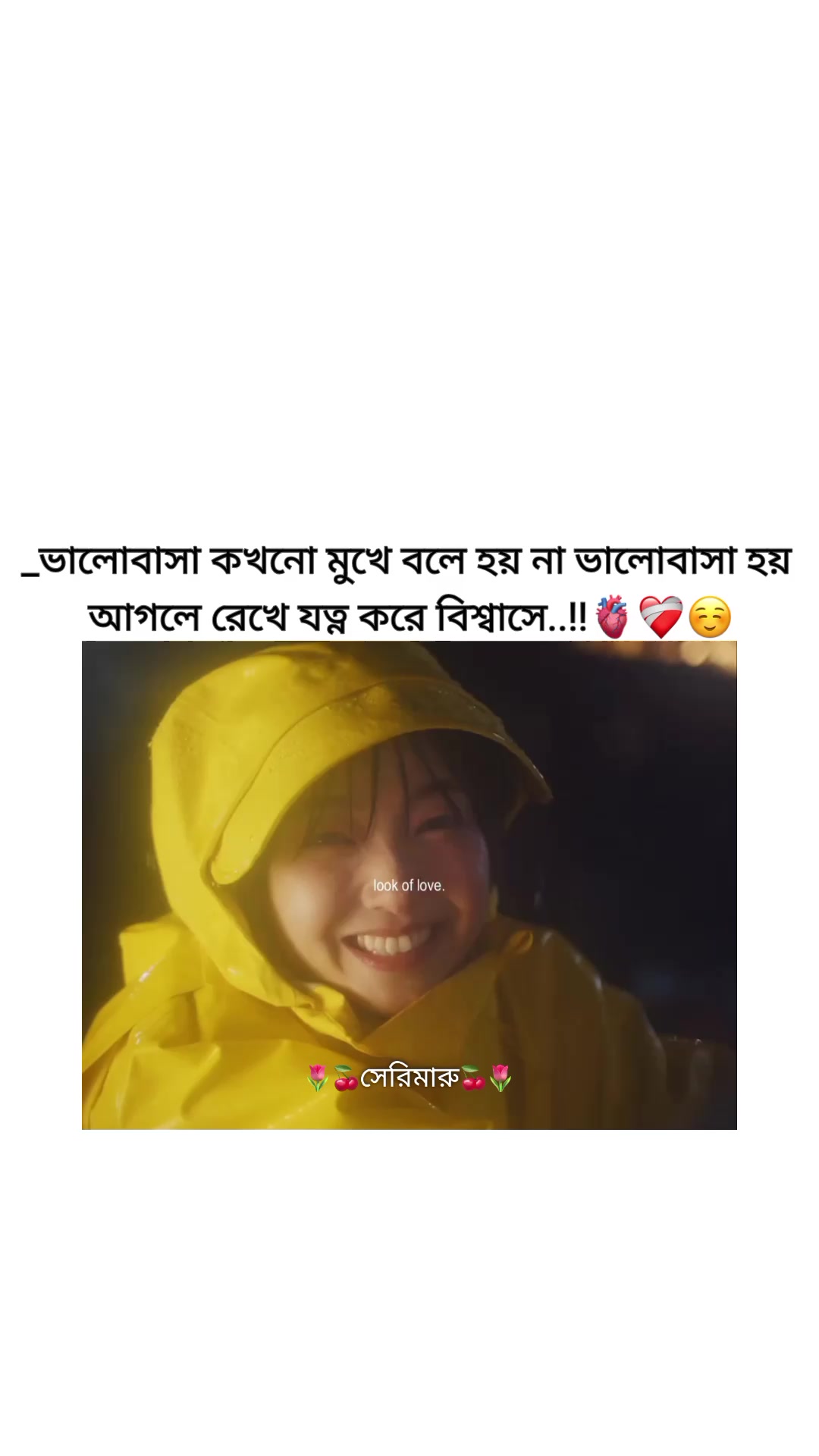 @🌷🍒সেরিমারু🍒🌷