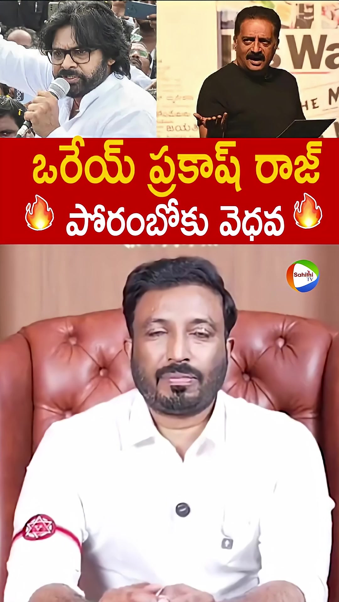 @PSPK MY❤️ANAND