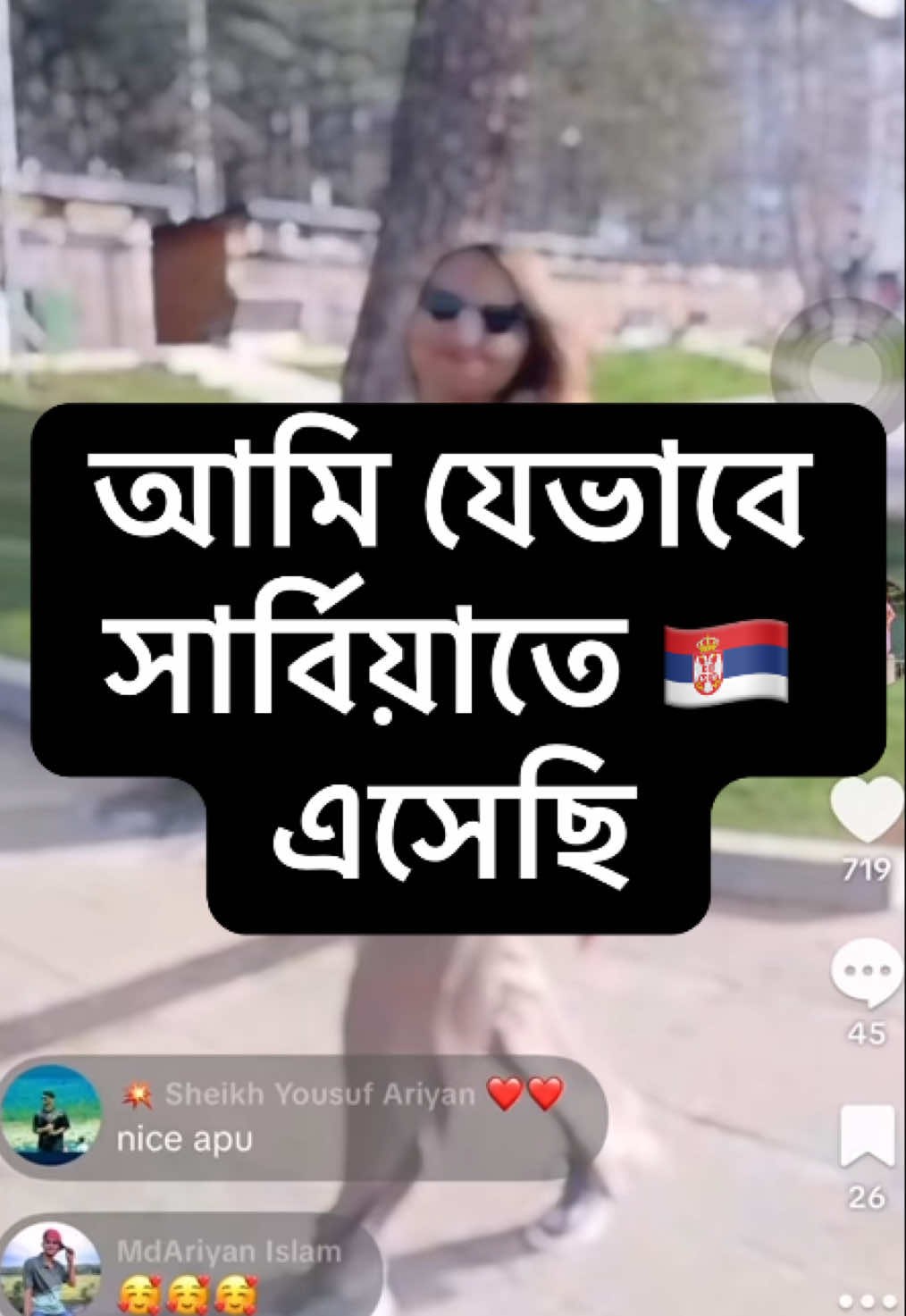 @সার্বিয়া প্রবাসী বৃষ্টি 🇷🇸