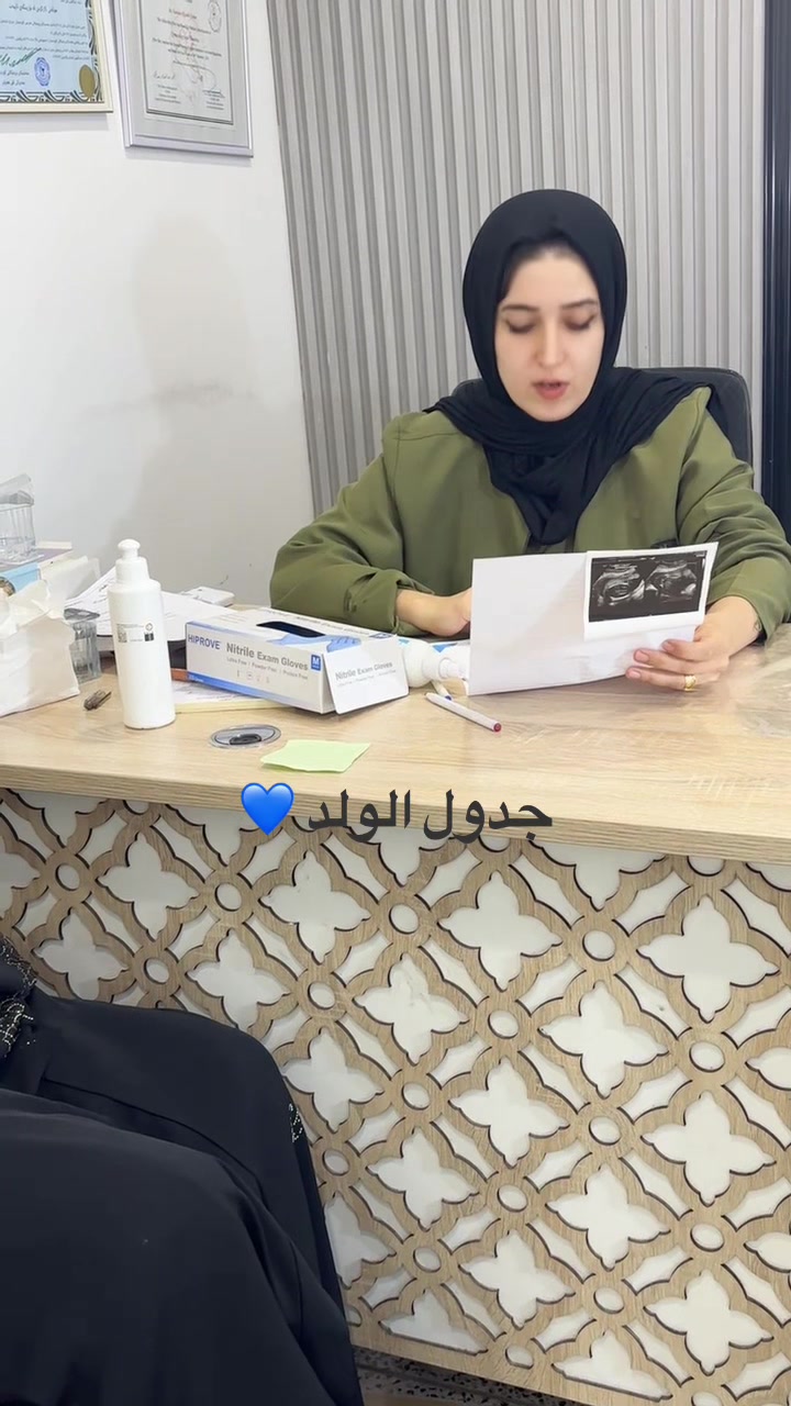 @د تمارا رياض طاهر الحمداني