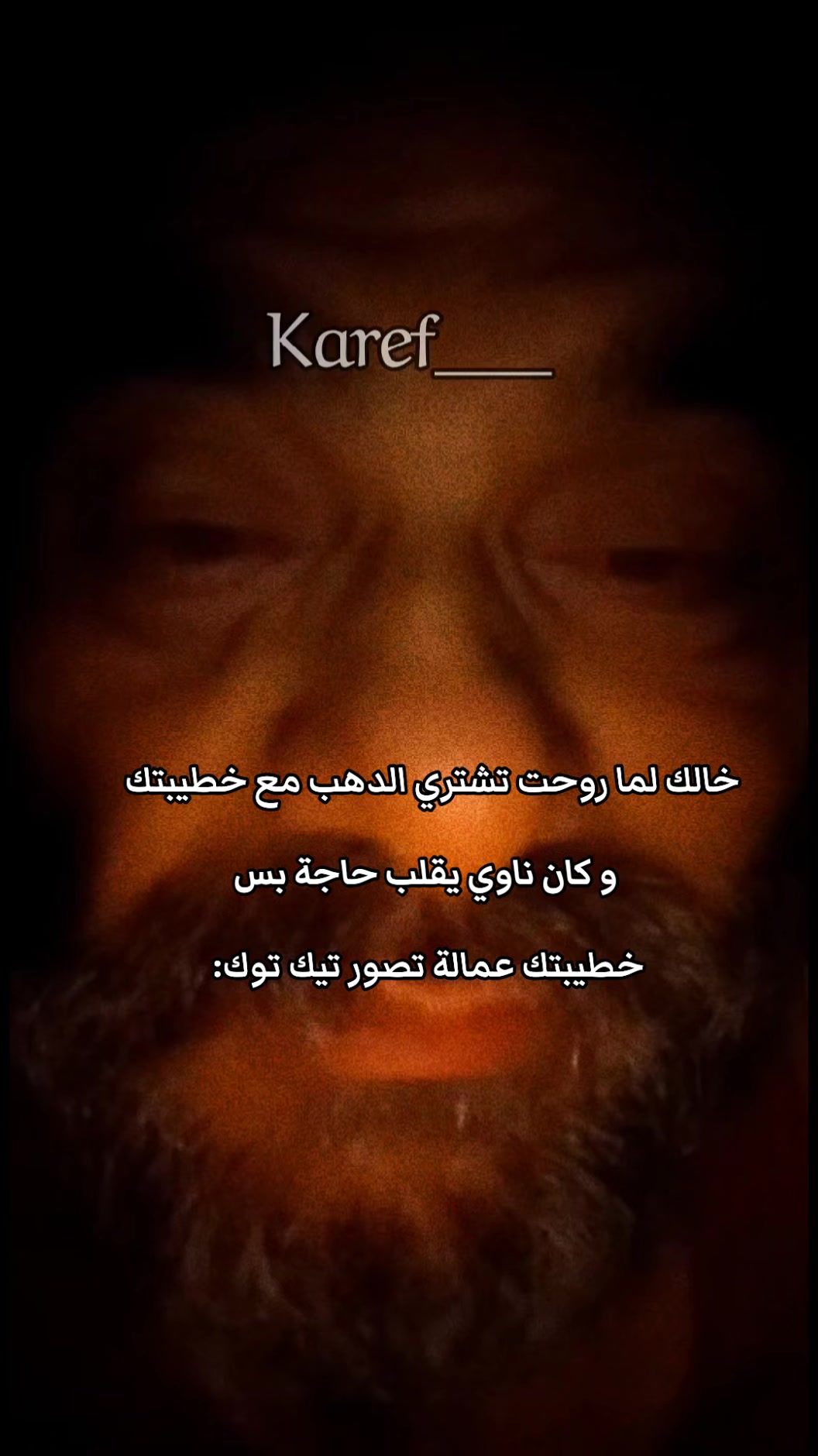@دولار الكارف