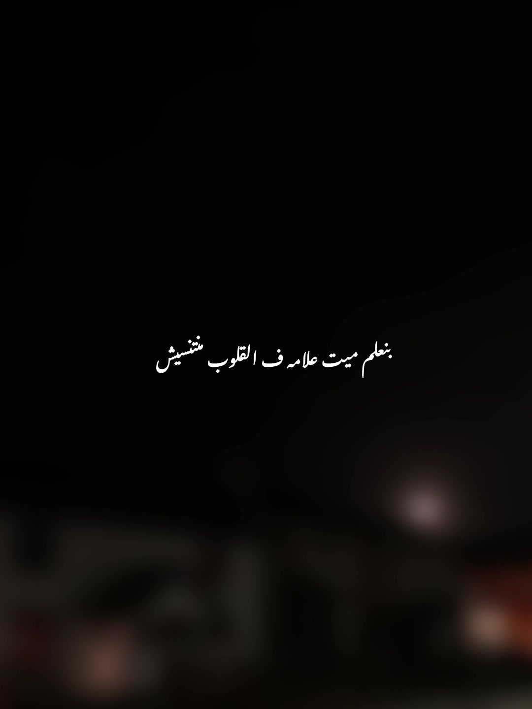 @﮼قـلـب﮼خــارج﮼الـتـغـطـيـه📵