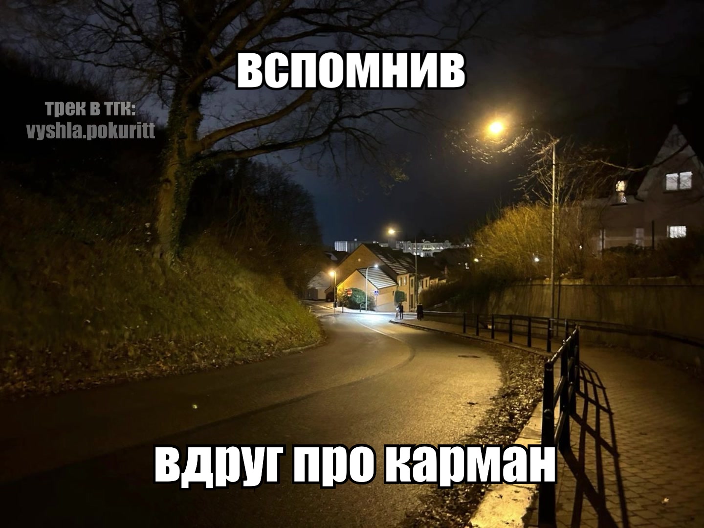 @вышла покурить