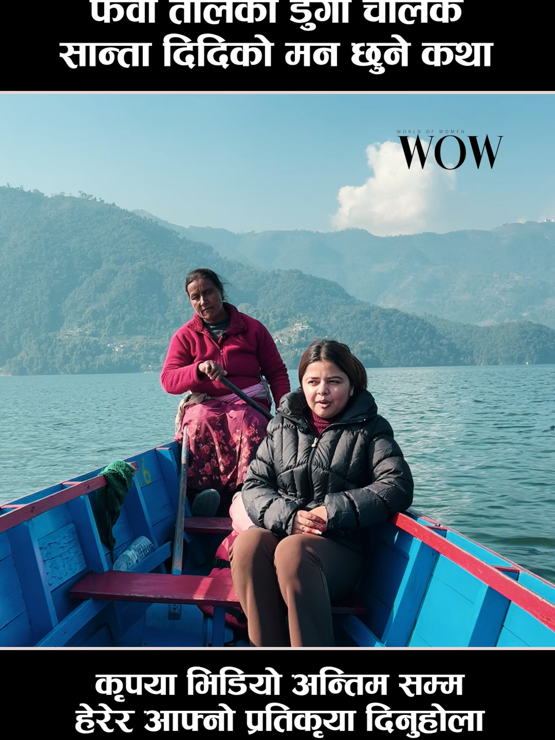 @wow magazine nepal
