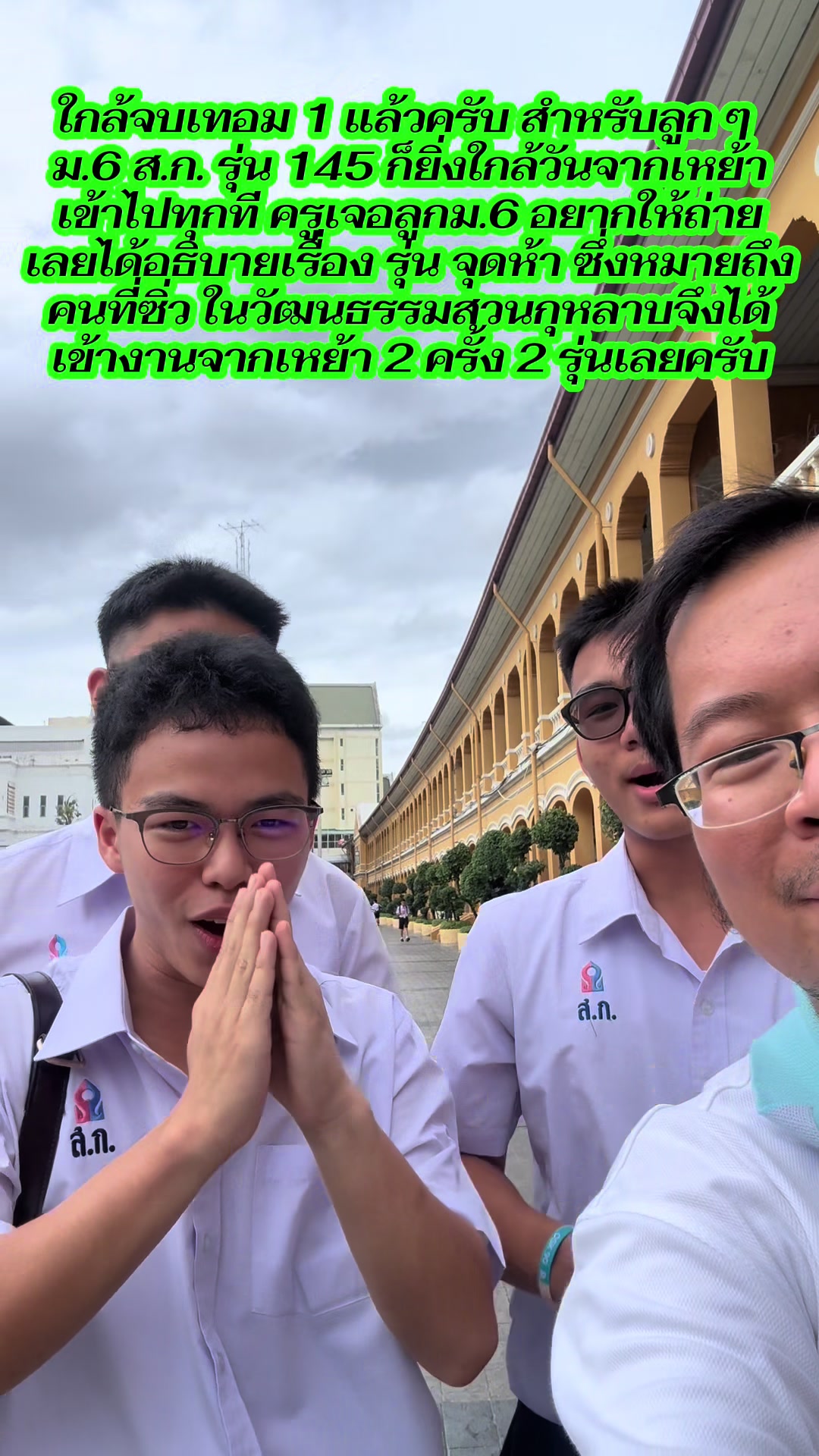 @อาจารย์นิว ธราดล รานรินทร์