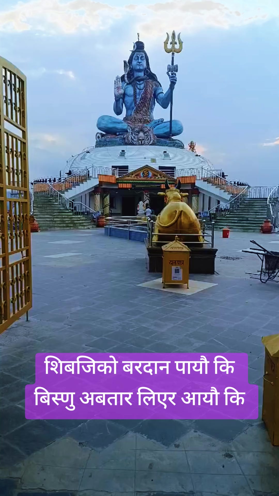 @🙏Bikram poudel🙏