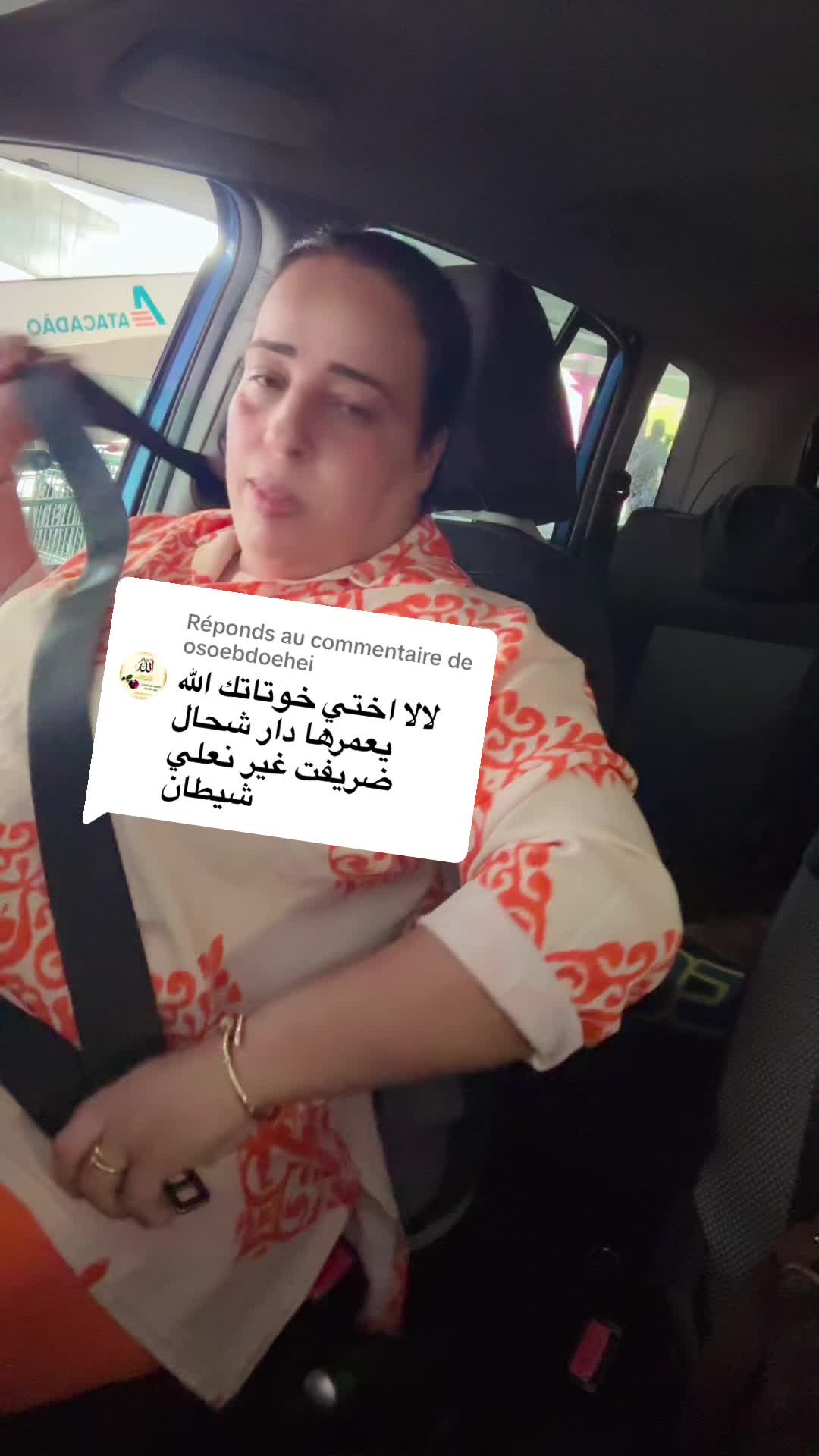 @متواضعة في فرنسا
