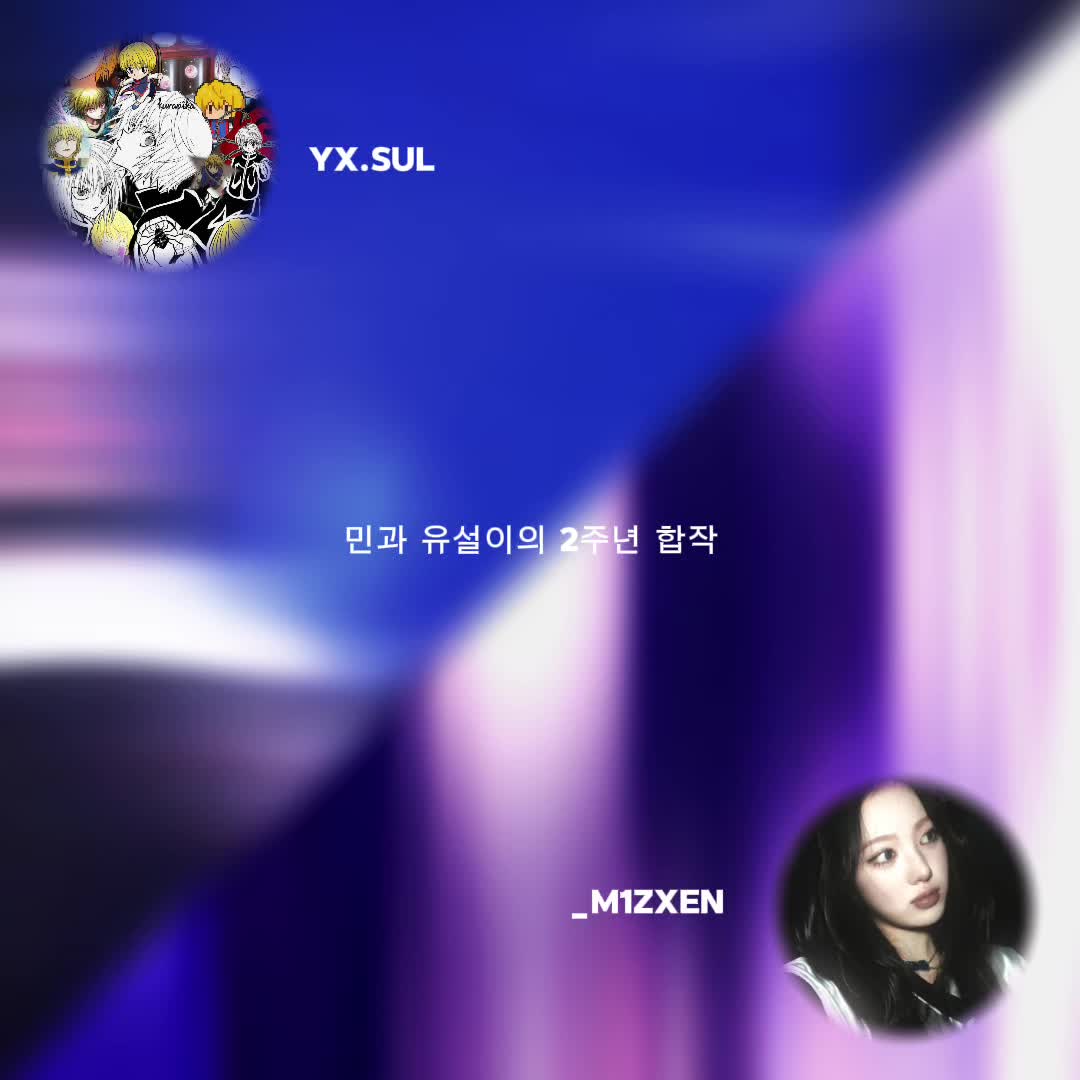 @유설