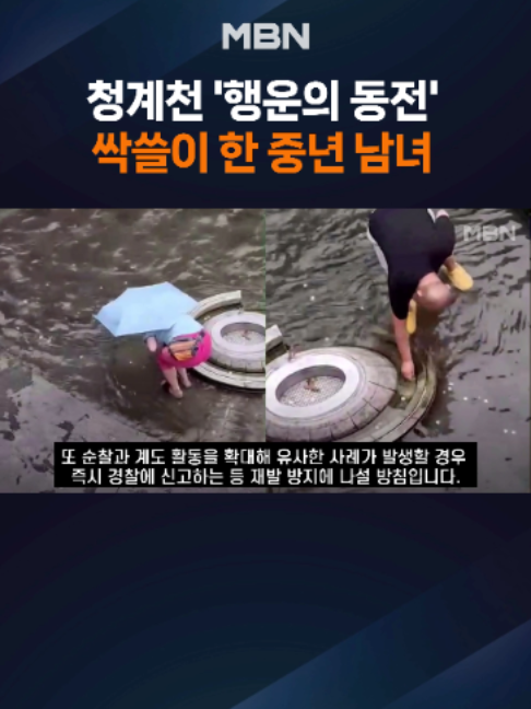 @MBN NEWS