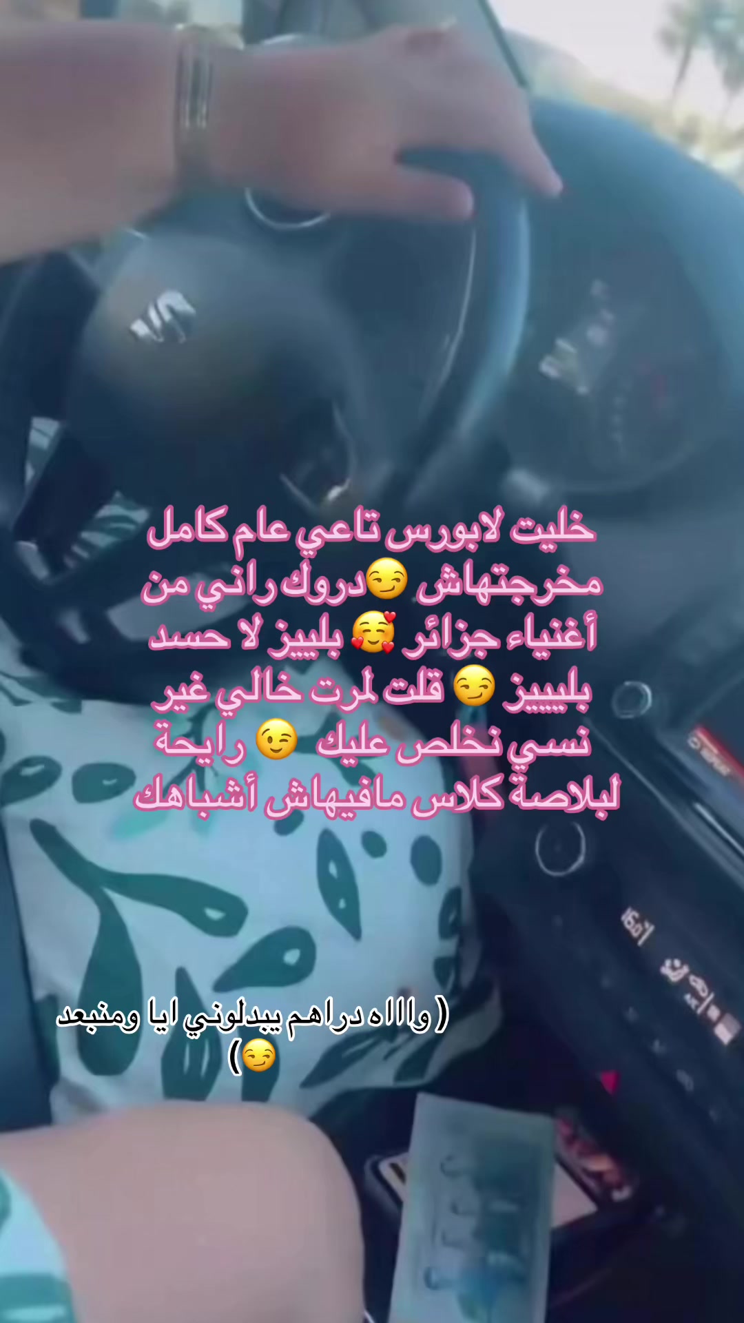 @مرت خالي شطبة 😱😱😉🥰