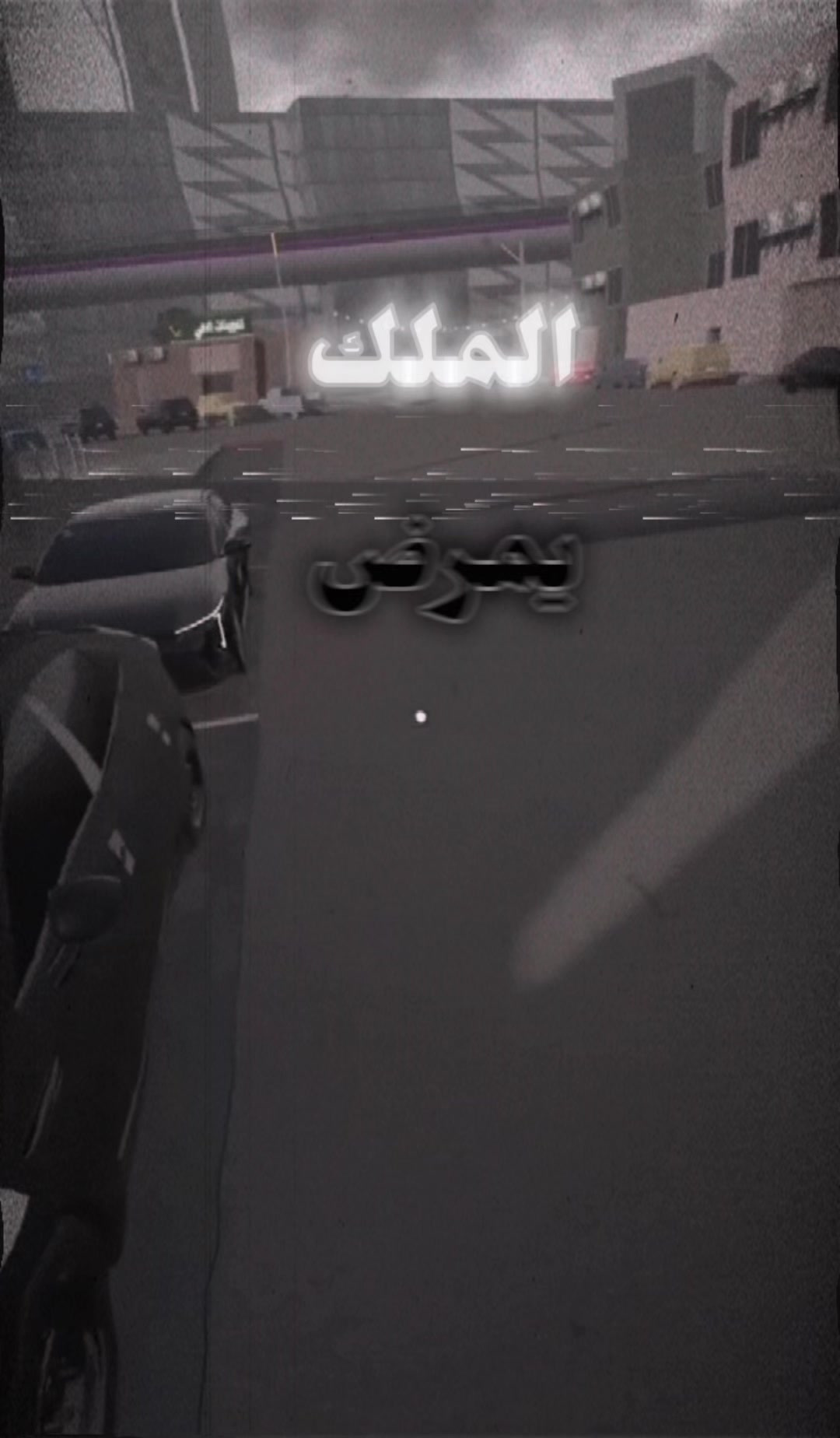 @ابو اسمري🤙🇸🇦