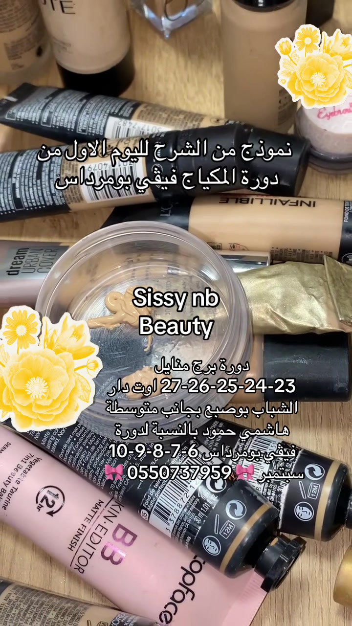 @Sissy_nb _coiffeuse