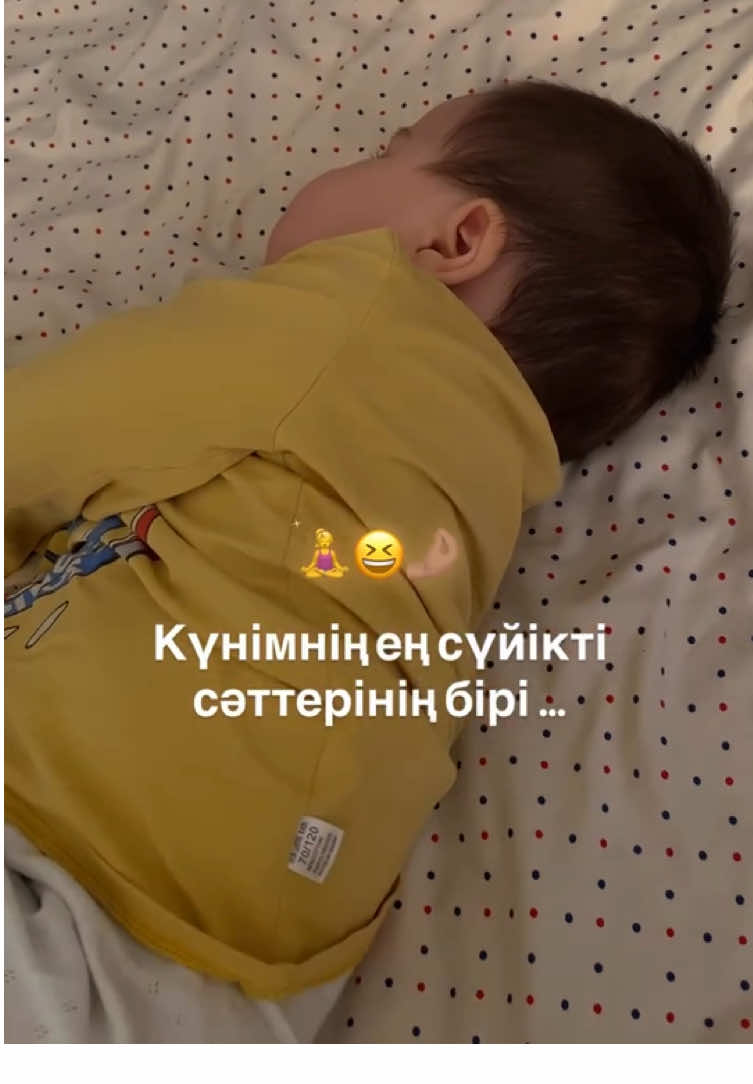 @Жанерке Муратжанкызы