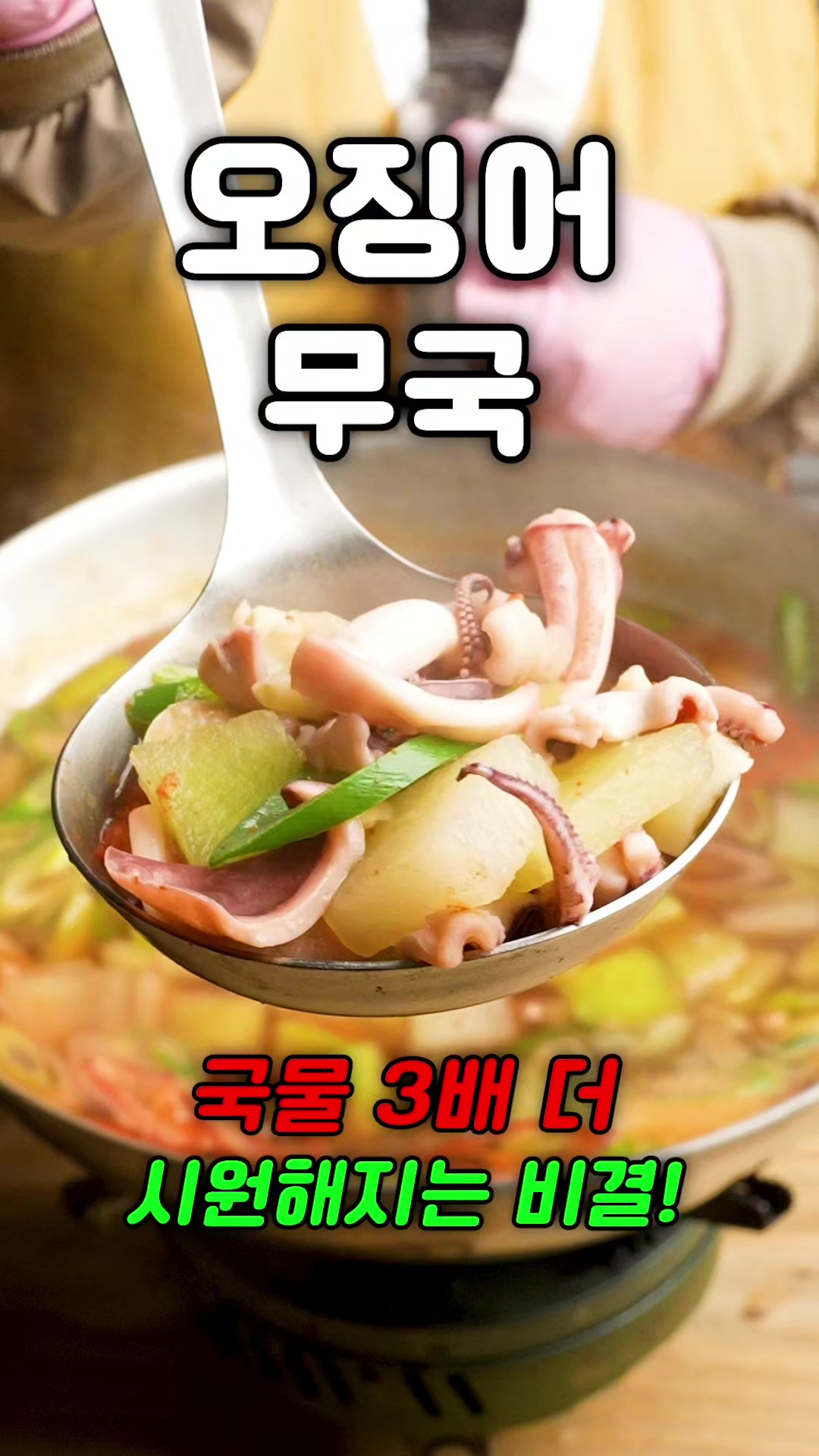 @산타할머니의 요리꿀팁 선물