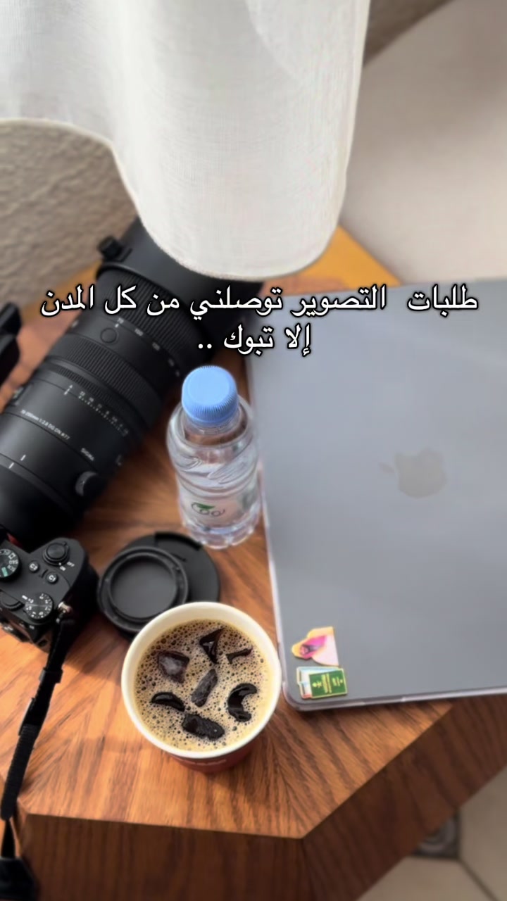 @مصورة تبوك/إدارة حسابات