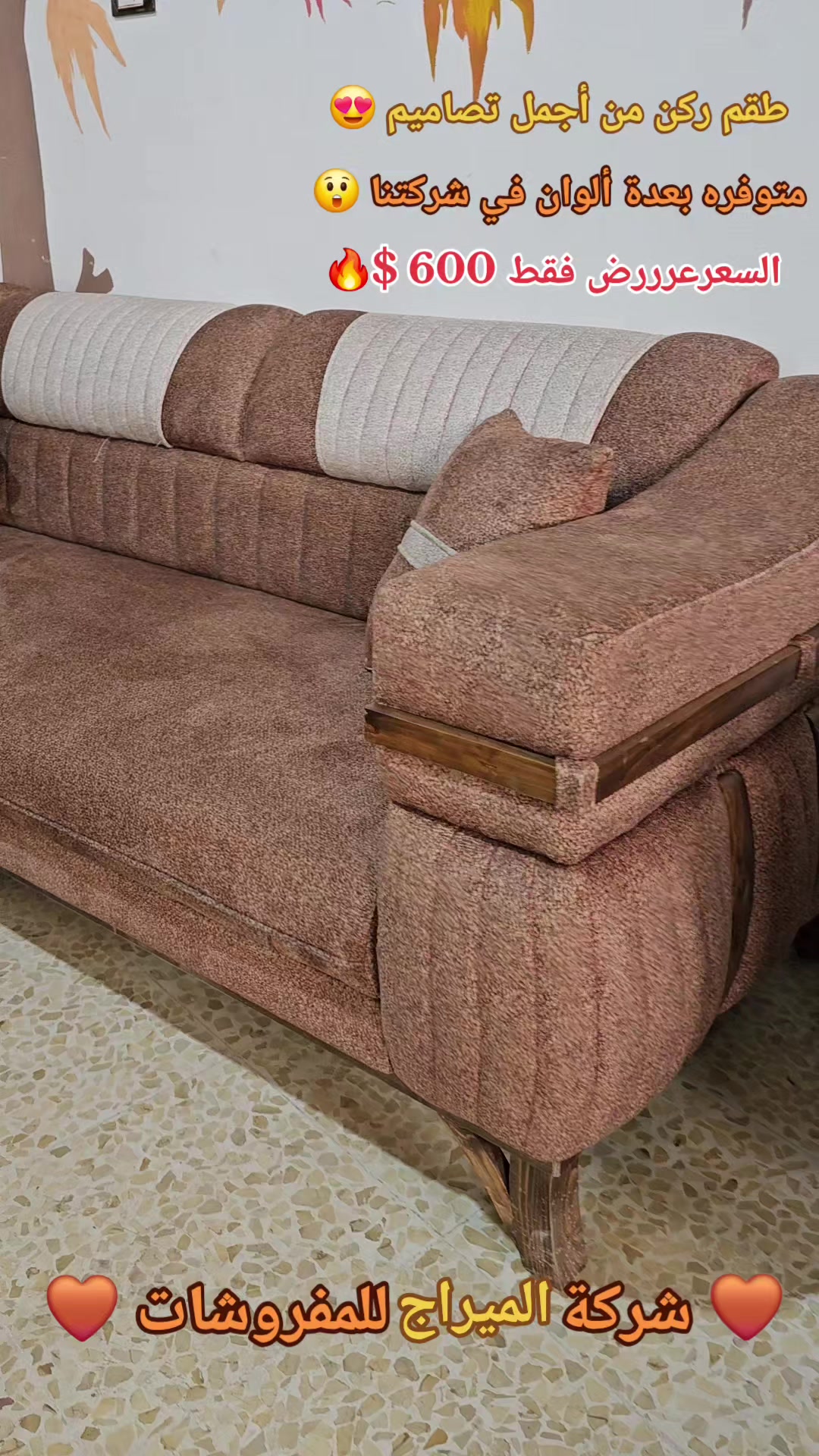 @شركة الميراج