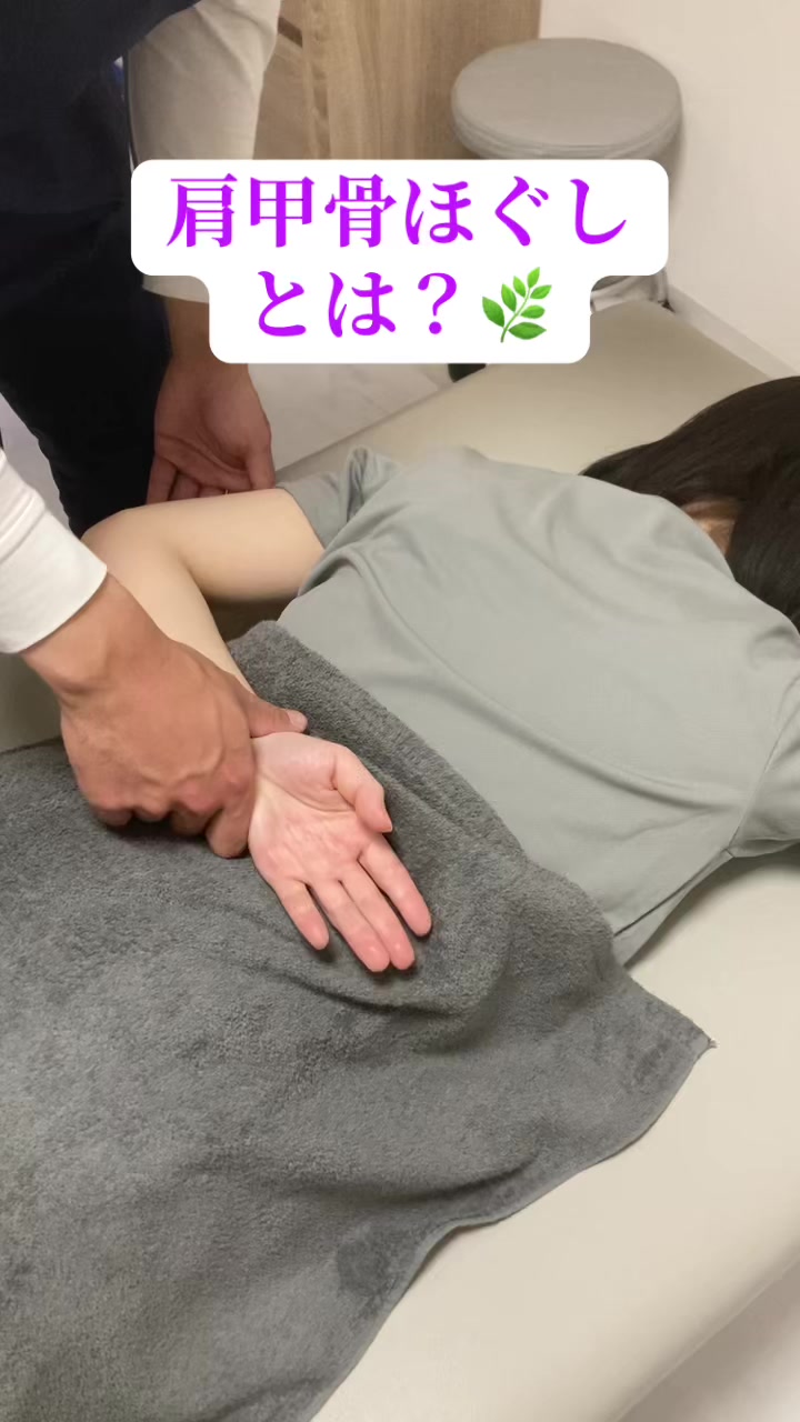 @恵比寿にしむら整体院