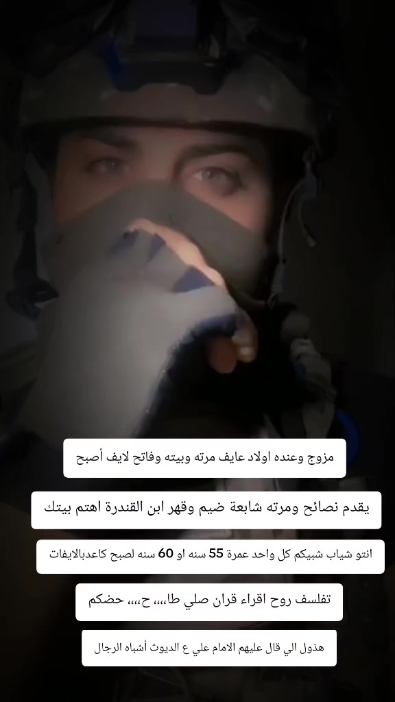 @رجل العمليات الخاصة
