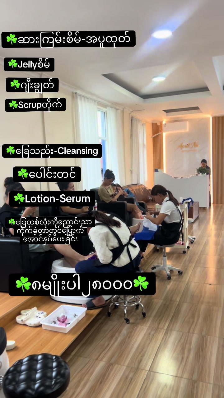 @JaJa (April Nu Beauty Clinic)