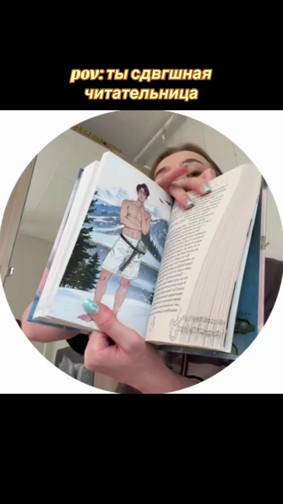 @после прочтения орловой📚