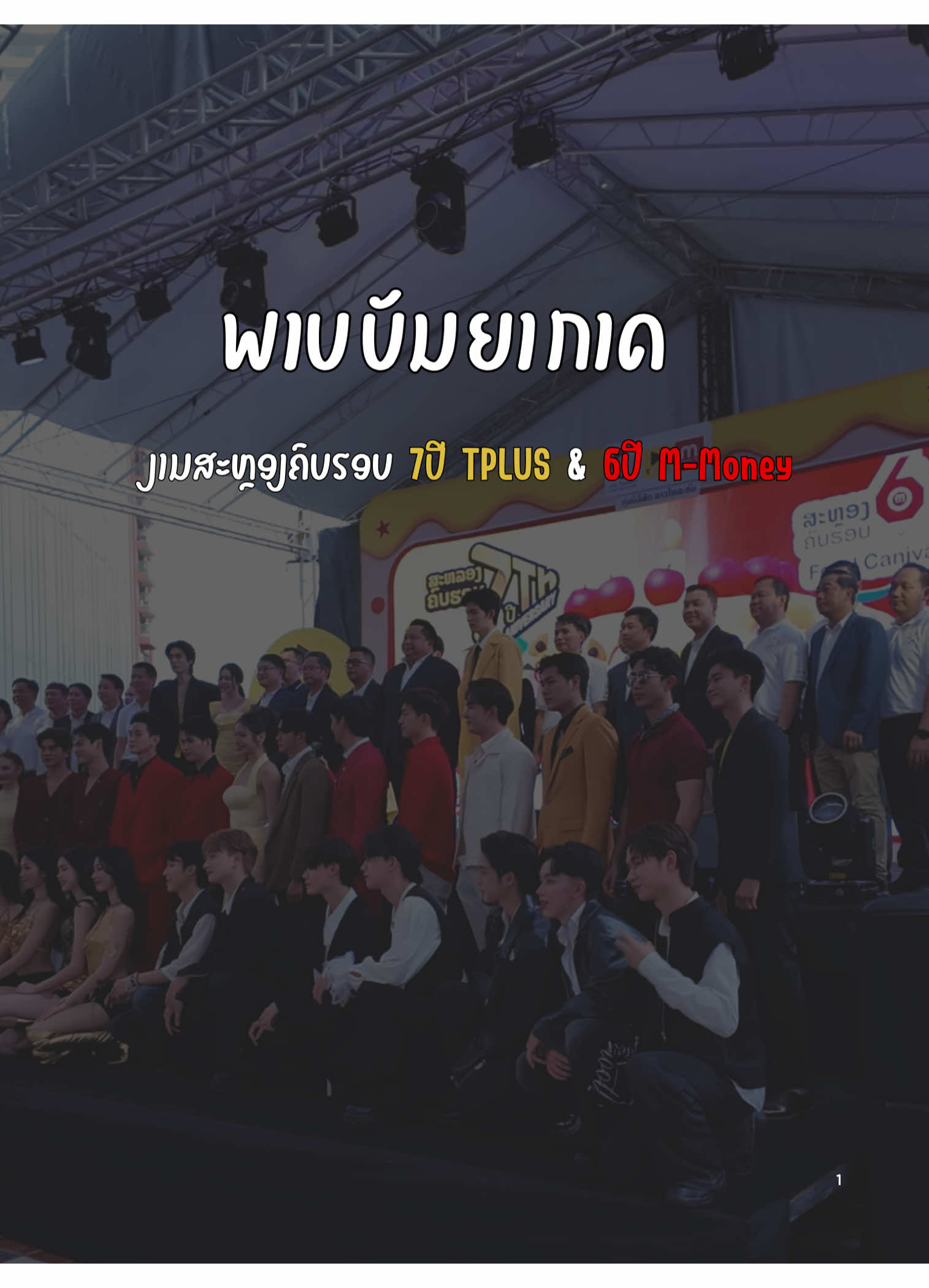 @Lao Telecom